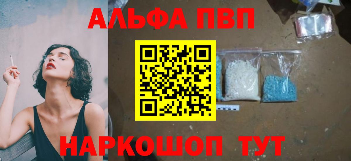 Керчь  Alpha-PVP Соль  Альфа ПВП СК КРИС  Альфа ПВП  хочу наркоту  Вход с VPN 
