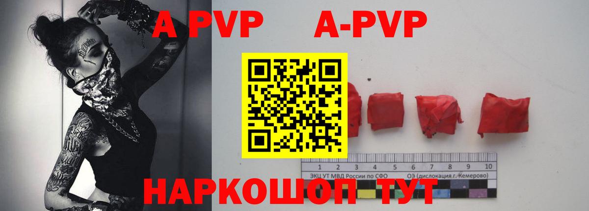 Alpha PVP Crystall Керчь