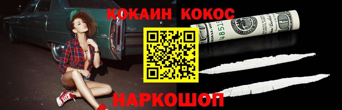 Cocaine Перу Керчь