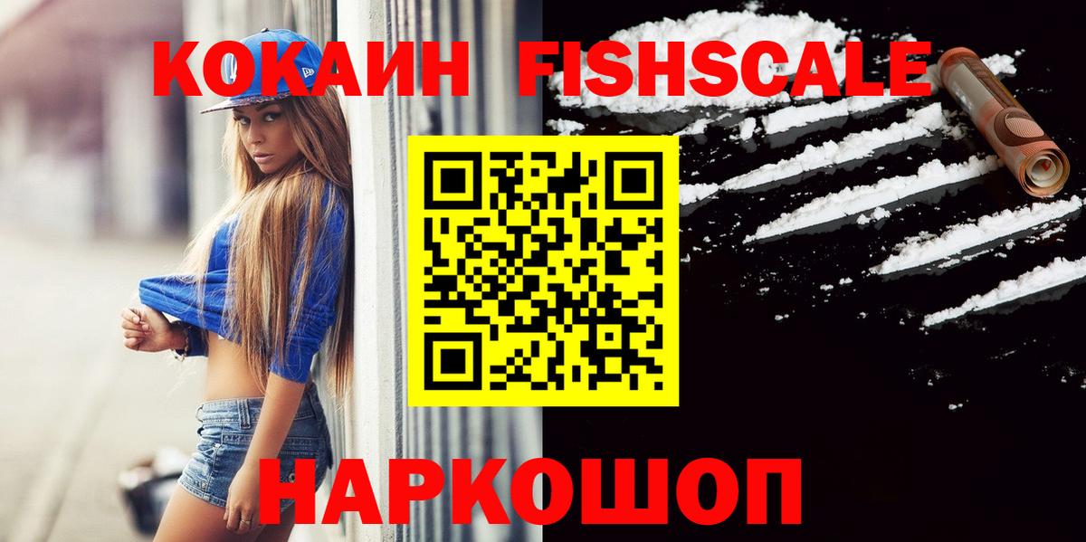 Кокаин Перу  закладка  Кокаин Колумбийский  Керчь  Вход с VPN 