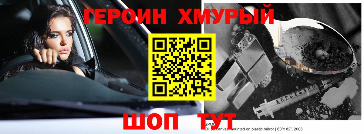 Героин герыч Керчь