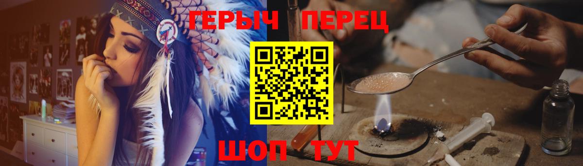 Героин белый  Вход с VPN  Керчь 