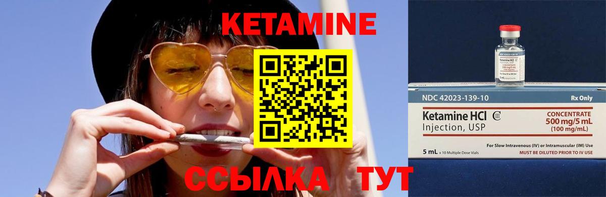 Кетамин VHQ  Вход с VPN  ОМГ ОМГ как зайти  Керчь 