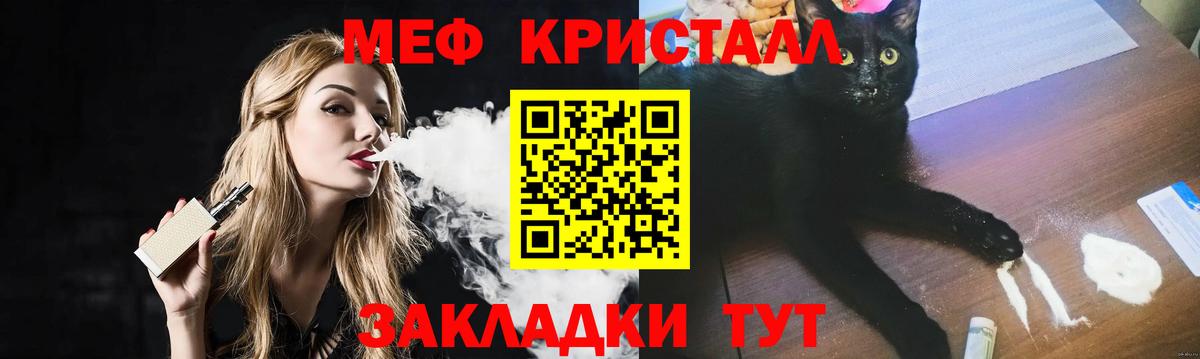 МЕФ  Мефедрон мука  Вход с VPN  Керчь  закладка  Меф мяу мяу 