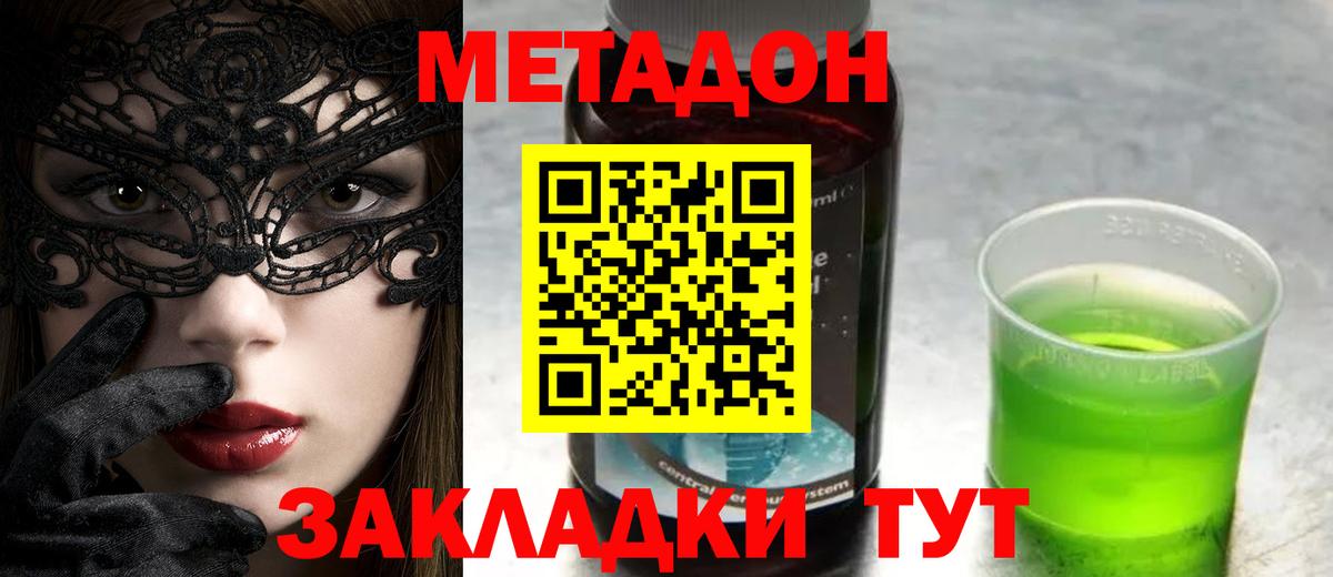Керчь  Метадон мёд  omg ссылка  Вход с VPN 