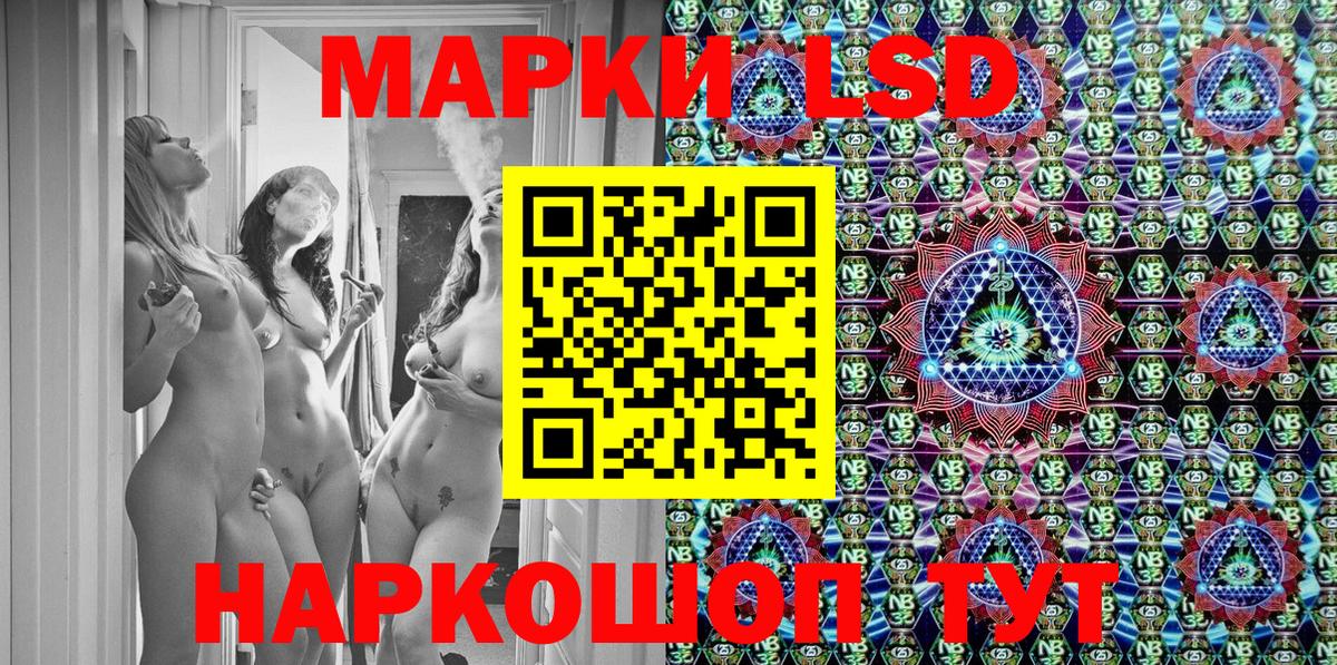 Марки NBOMe 1500мкг Керчь