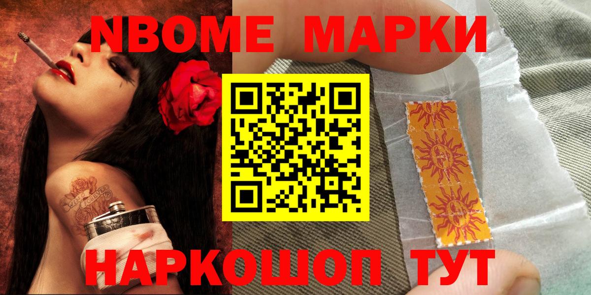 цены   Марки 25I-NBOMe 1500мкг  Вход с VPN  Керчь  Марки NBOMe 