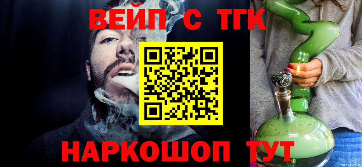 ТГК гашишное масло  Вход с VPN  Керчь  Дистиллят ТГК гашишное масло 